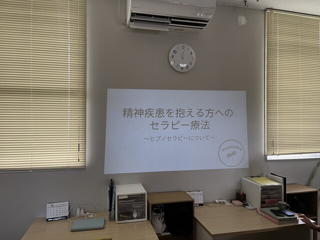 ヒプノセラピーについて